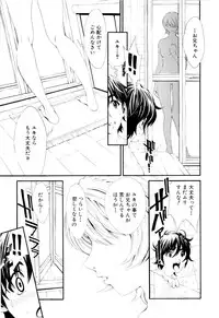 [Shirataki Shun] Shoujo Fuka