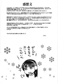 (C85) [Amaichigo (Ichiko)] Shimaware Otome