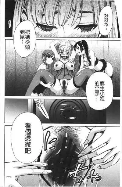 [Gotoh Akira] 21-ji no Onna ~Camera no Mae no Mesuinu~ 2 | 21時之女 ~鏡頭前的牝犬~ 2 [Chinese]