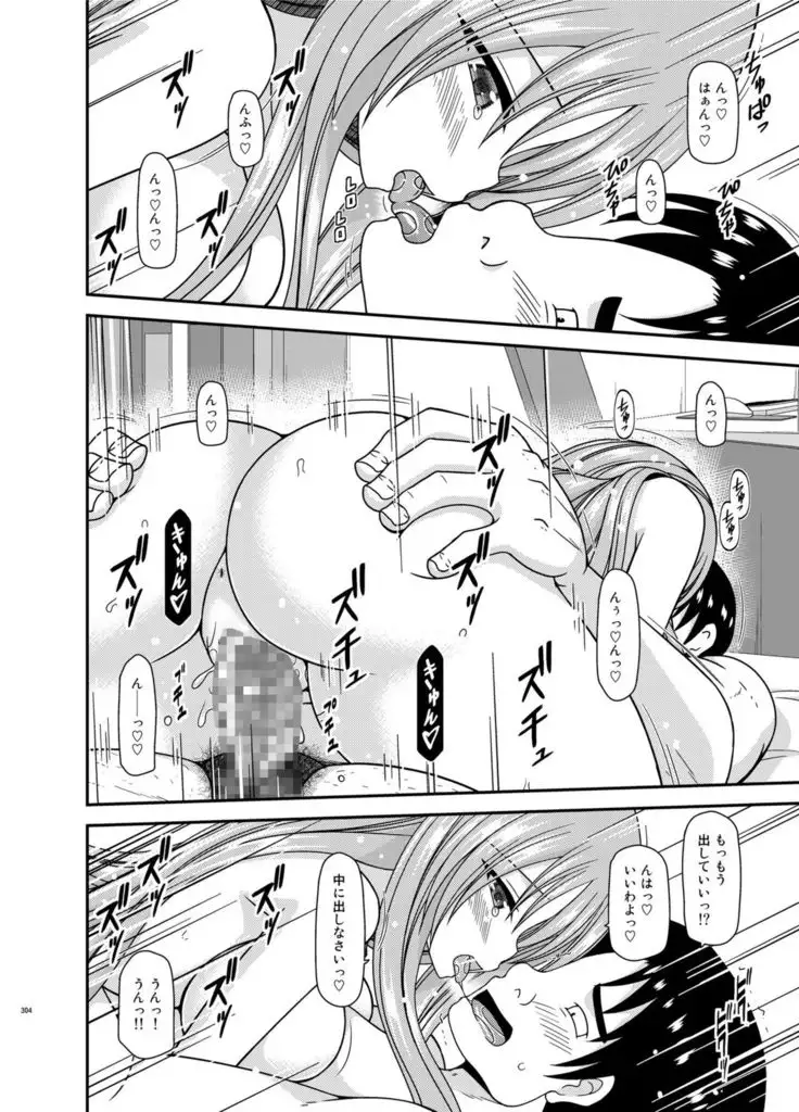 Roshutsu Shoujo Yuugi In Soushuuhen