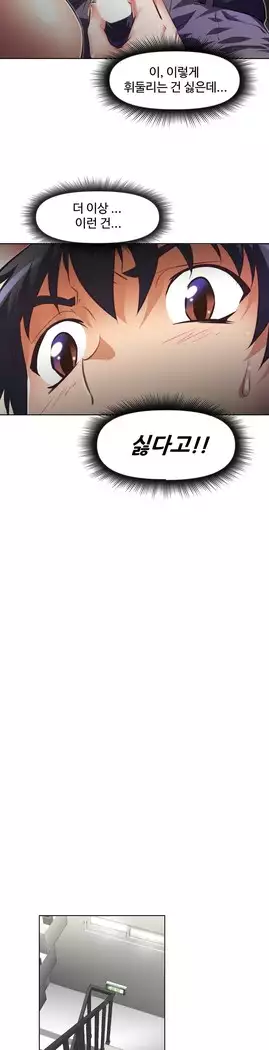 Brawling Go Ch.53-66