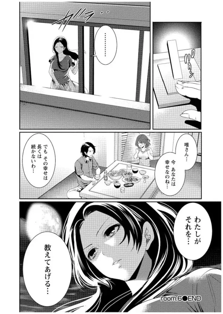 Juumin yo Koigokoro o Idake Vol. 1