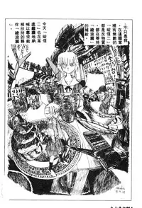 [Anthology] Shitsurakuen - Paradise Lost 2 (Neon Genesis Evangelion) [Chinese]