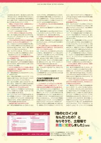 [SAGA PLANETS] Hanasaki Work Spring! Visual Fanbook