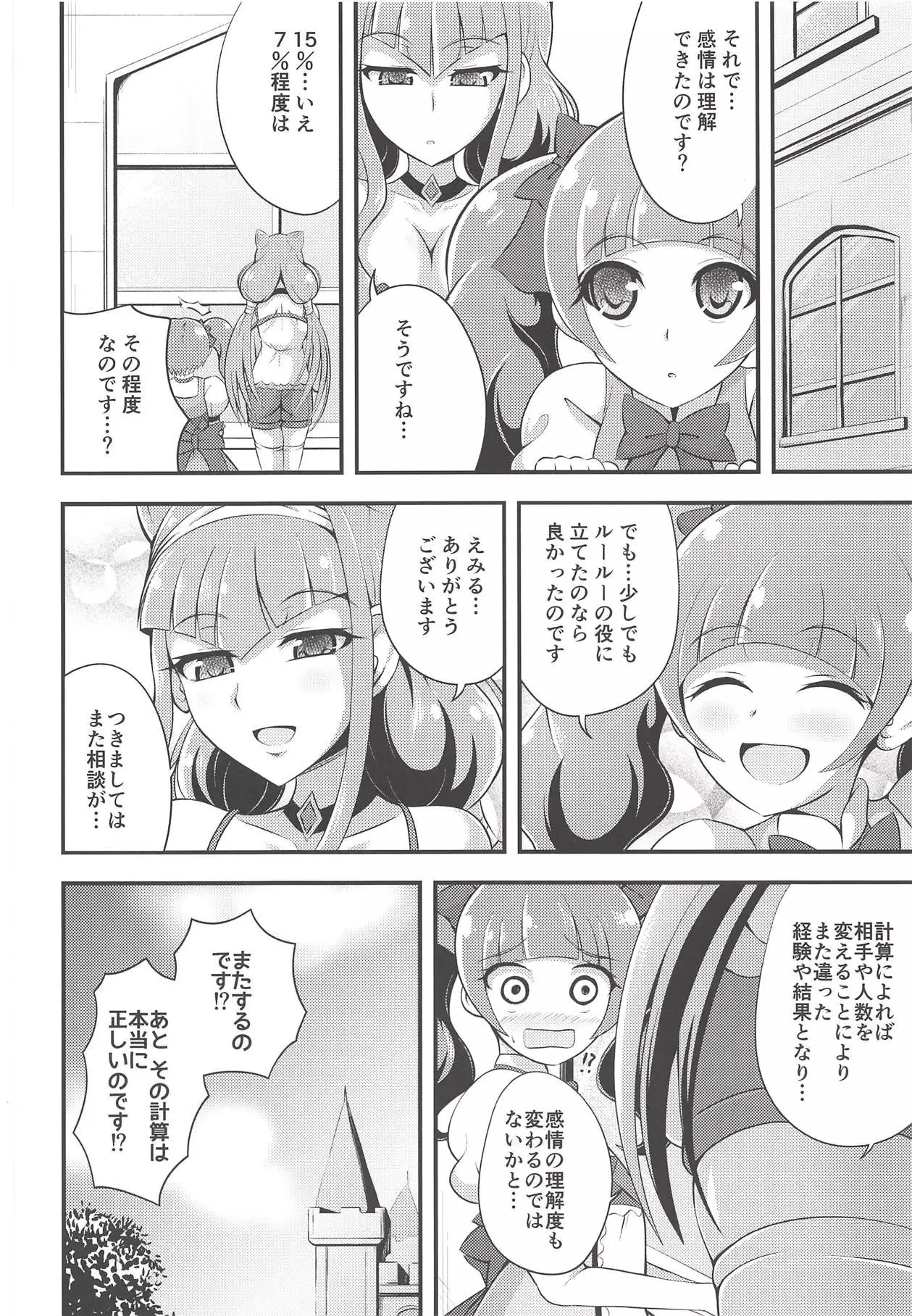 Tout, tout pour ma chérie