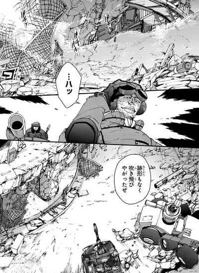 GLOBAL ASTROLINER MANGA