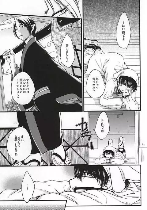 おひとりさまあそび