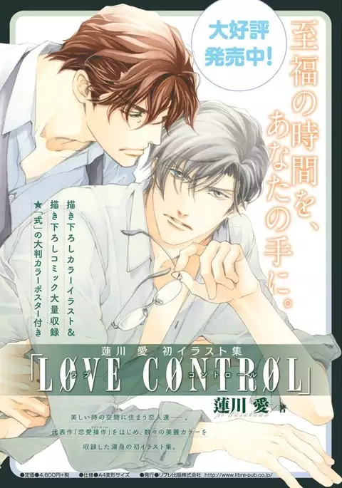 MAGAZINE BE×BOY 2016-01