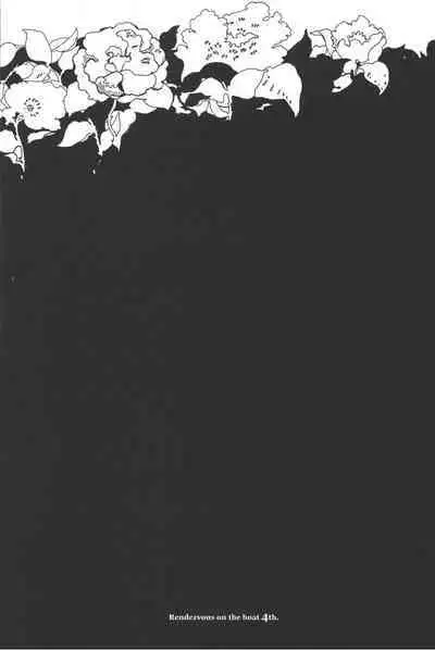 Rendezvous on the boat 4