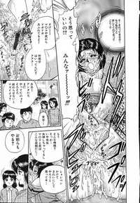 [Chikaishi Masashi] Shojo Naburi