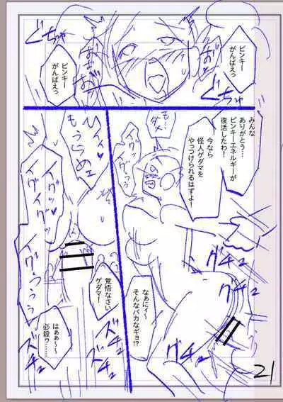 Nikurin mesu ochi akume jigoku