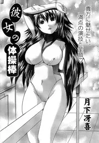 Doki! Special 2008-11