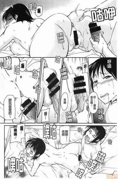 Fukujuu Onna Kyoushi