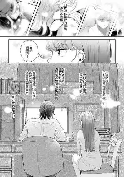 hentai keiyaku shimasen ka? Ikemen shashinka to hajimeru etchina kankei | 来签订变态契约?和帅哥摄影师开始色色关系 1-5 end
