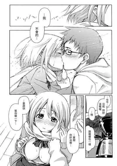 Love Me Tender | 溫柔地愛著我