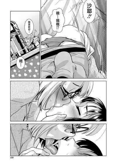 Futanari Noukou Haramase Ai