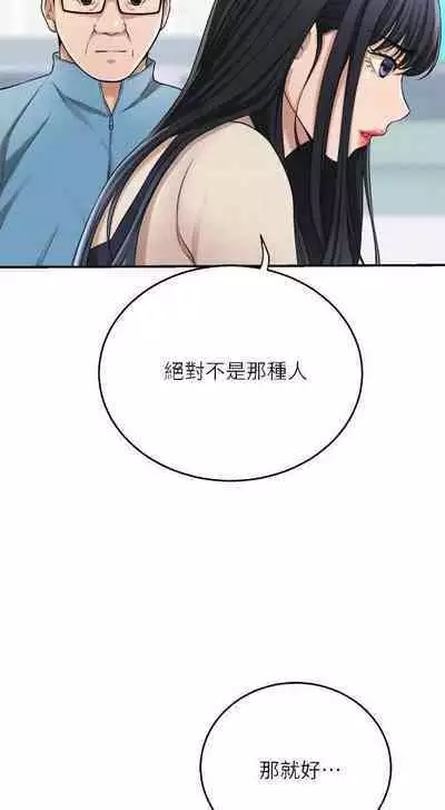 抑欲人妻41-50（完结）