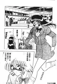 [Towai Raito] Koen Sketch 1 [Chinese]