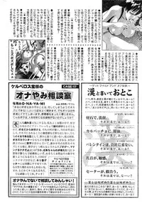 Monthly Vitaman 2007-01