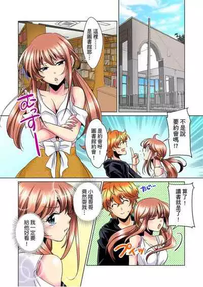 [Mima] Kon Nani Bikubiku Shiteru no ni… Shi nai no? - Ofuro de! Heya de! Living demo!? Aniki no Yome ni Iji rarete…- | 明明你的弟弟挺成這樣….還不上嗎？～在浴室！在房間！在客廳也是!?被老哥的妻子不斷地玩弄… Ch.1-8 [Chinese]