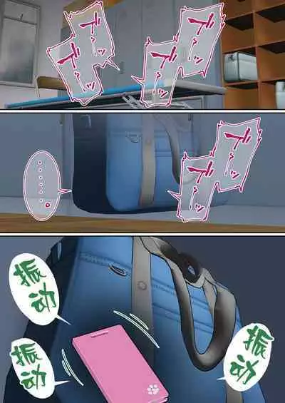 [Shironekoya] Netorare Onna Bas-bu Saimin × Choukyou Case: 1 Bijin Shushou [Chinese] [不咕鸟汉化组]