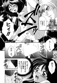 [Tatsuse Yumino] Lovelin