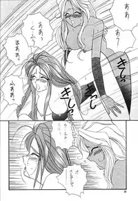 (C45) [Team Plus-Y] PLUS-Y Vol.13 (Oh My Goddess!)