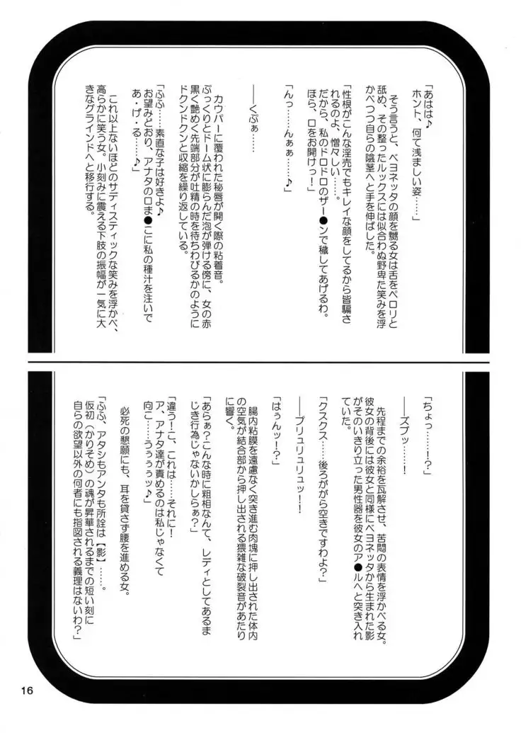 Anemo Kitanaeki -Bayonetta Jigoku-