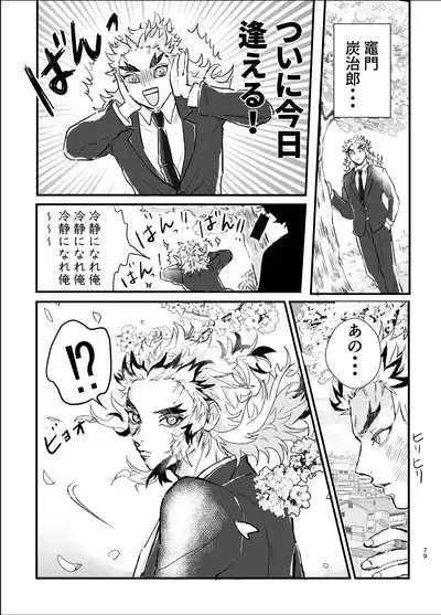 Toki o Kakeru Hibashira