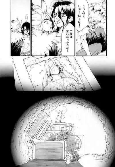 Kimi no Hajimete wa Dare nandai?