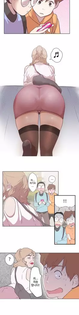 Love Navigator Ch.1-16