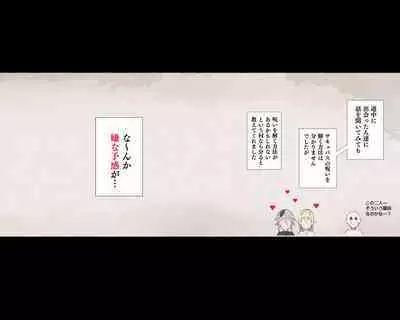 Yadoya "Yuube wa Otanoshimi deshita ne"