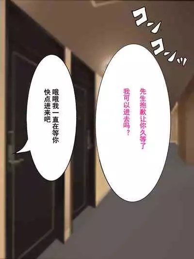 [Yomogipaha] Otokonoko Soine Club Kanade Hen Namaiki Ninki Jou wa Ossan Chinpo ni Otosareru | 伪娘陪睡俱乐部 奏篇 高傲的小姐在叔叔的大鸡鸡下堕落了 [Chinese] [momo个人汉化]