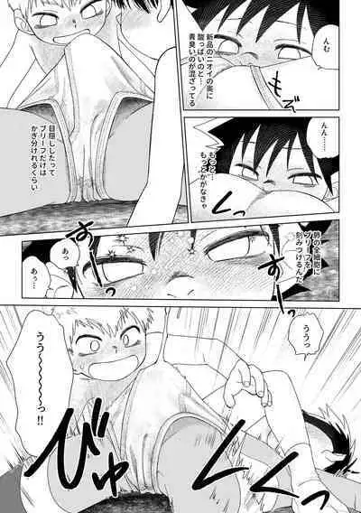 Red Ballet VS Brief Kaijin