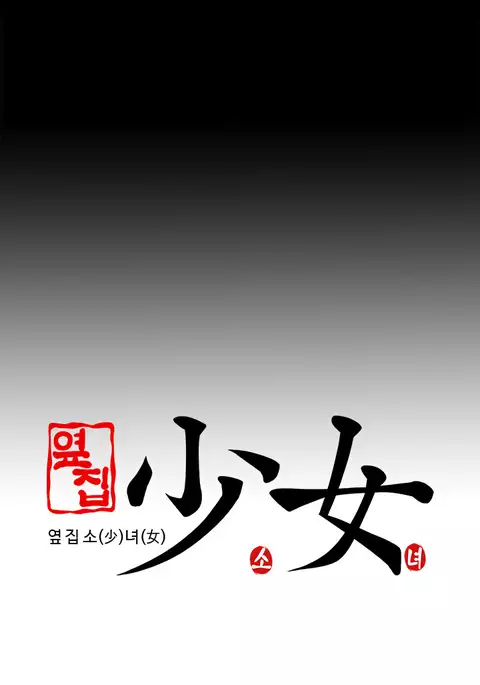 Girl Next Door Ch.1-38