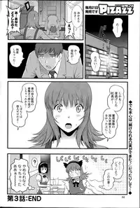 [Saigado] Part time Manaka-san Ch. 1-7