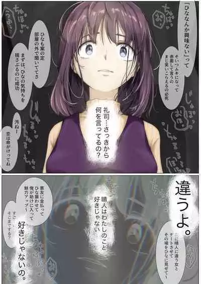 きみの全てを奪うまで 3