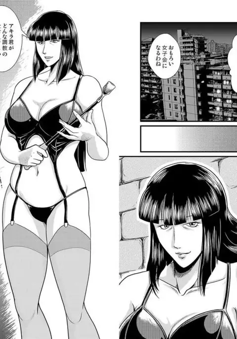 Bitch & Slave & Mistress