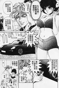 [Kobayashi Takumi] Wild Cats | 性感小野貓 [Chinese] [Incomplete]