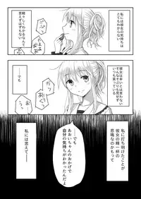 [Yuyuzuki] リバーシブル