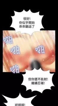 [KKUN &INSANE] Love Parameter 恋爱辅助器 55-70(chinese)