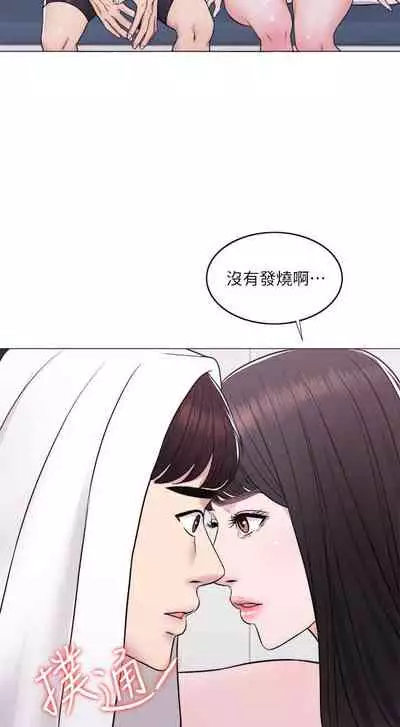 【周一连载】湿身游泳课（作者：0510&TB Production） 第1~19话