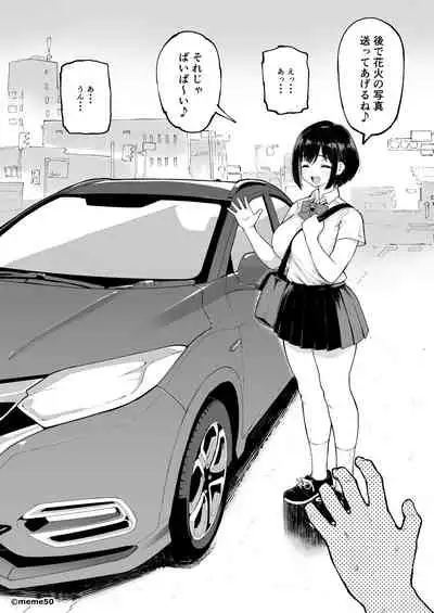 ひな物語(仮)本編