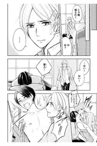 [Mikumo Yuzuru] Douteimaku Shounen