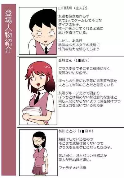 地味子ふぁっく劇場2～抱けば病みつきになる乳揺れボディ～