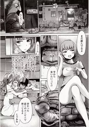 Kemono DIRECT 4 （MD komikkusu NEO）komikku - adaruto，20161027