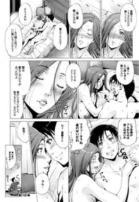 [Touma Itsuki] Junai Shower