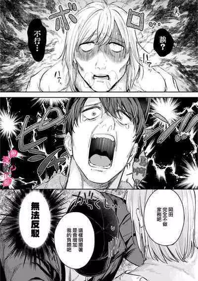 [Enya Maru] Ore no Oppai Sukinan desho?01-08| 你喜欢我的胸对吧? 01-08[Chinese] [橄榄汉化组]