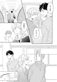 [Coconoe Ricoco] Furueru Mune no.