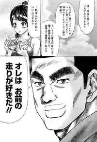 [Kakka Hideto] Joriku! Ch. 1-12